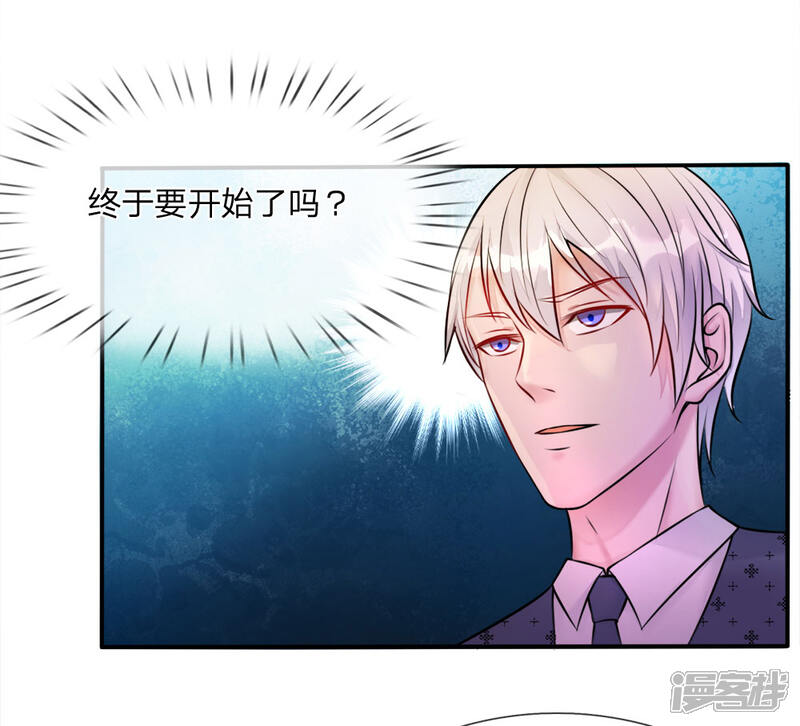 【我是大仙尊】漫画-（第3话 豪华酒会，让座风波）章节漫画下拉式图片-第15张图片