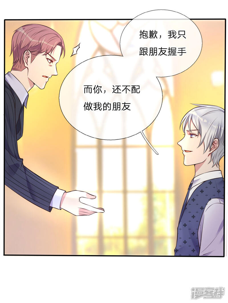 【我是大仙尊】漫画-（第3话 豪华酒会，让座风波）章节漫画下拉式图片-第17张图片