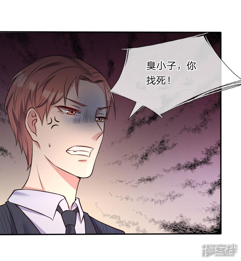 【我是大仙尊】漫画-（第3话 豪华酒会，让座风波）章节漫画下拉式图片-第18张图片
