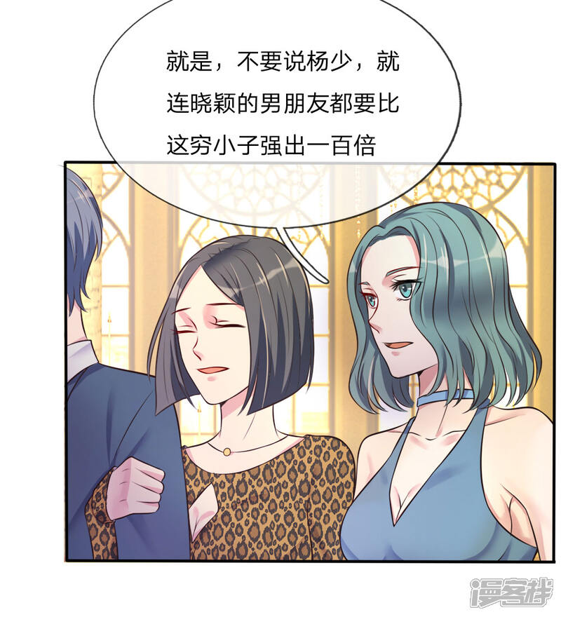 【我是大仙尊】漫画-（第3话 豪华酒会，让座风波）章节漫画下拉式图片-第21张图片