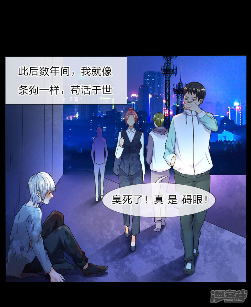 【我是大仙尊】漫画-（第1话 仙界至尊，都市重生）章节漫画下拉式图片-第21张图片