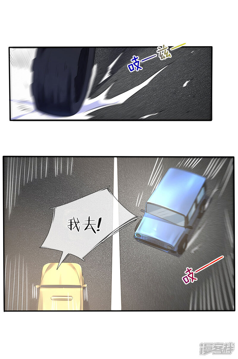 【我是大仙尊】漫画-（第1话 仙界至尊，都市重生）章节漫画下拉式图片-第25张图片