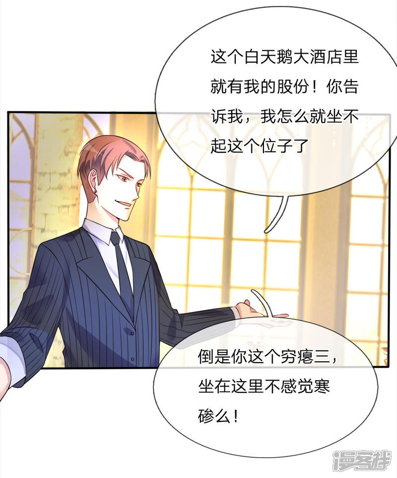 【我是大仙尊】漫画-（第3话 豪华酒会，让座风波）章节漫画下拉式图片-第28张图片