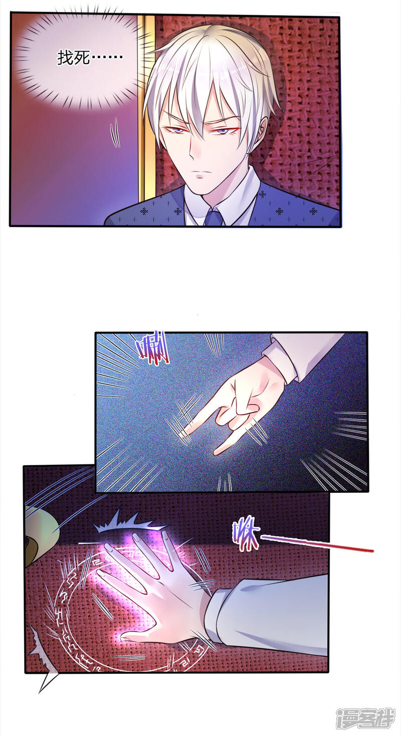【我是大仙尊】漫画-（第3话 豪华酒会，让座风波）章节漫画下拉式图片-第29张图片