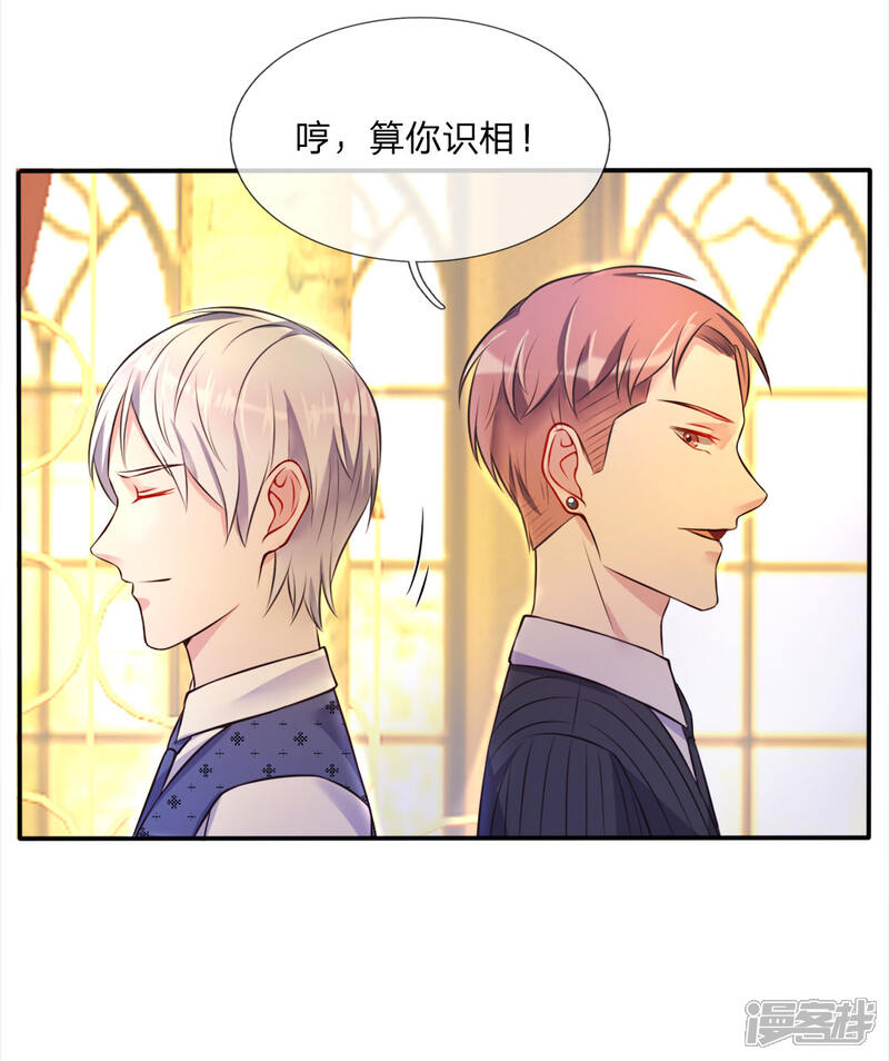 【我是大仙尊】漫画-（第3话 豪华酒会，让座风波）章节漫画下拉式图片-31.jpg