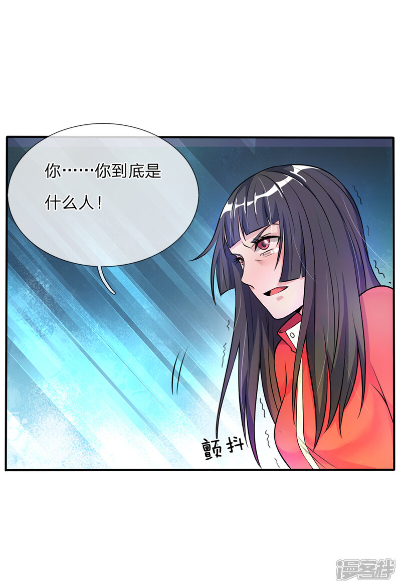 【我是大仙尊】漫画-（第6话 低阶魔修，识破身份）章节漫画下拉式图片-第23张图片
