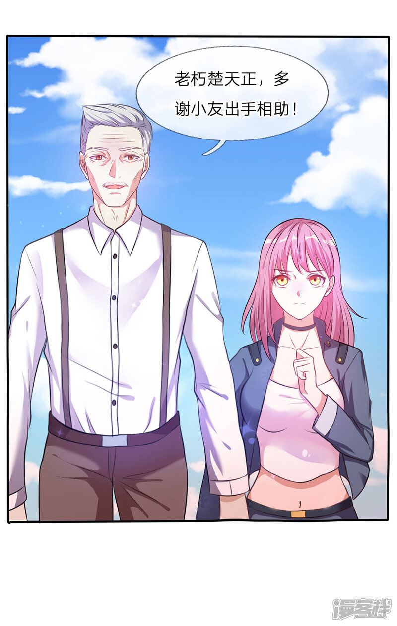 【我是大仙尊】漫画-（第1话 仙界至尊，都市重生）章节漫画下拉式图片-第43张图片