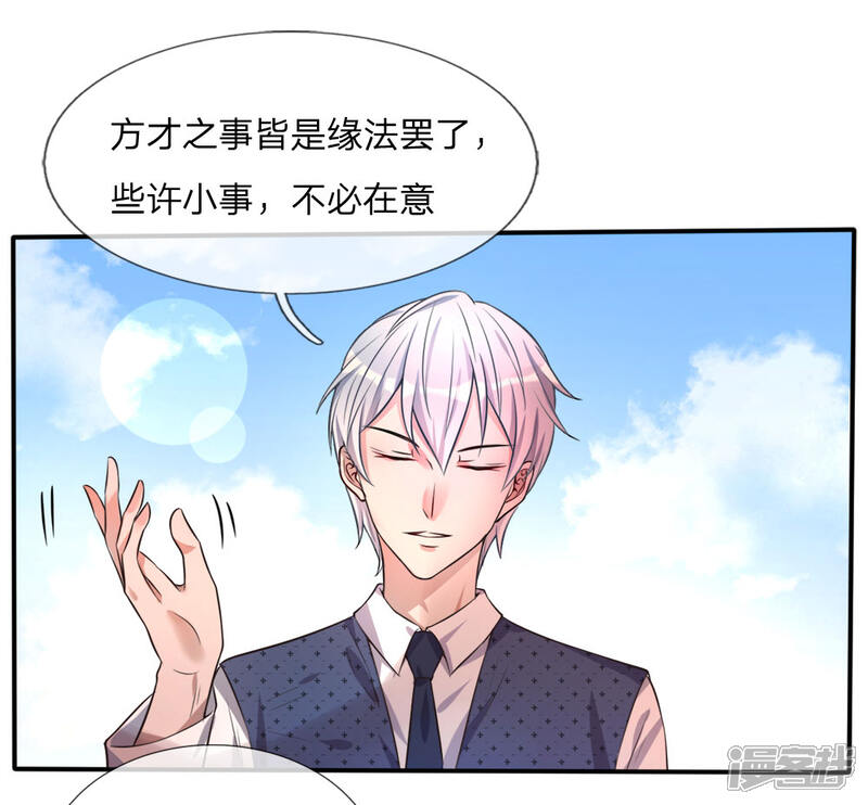 【我是大仙尊】漫画-（第1话 仙界至尊，都市重生）章节漫画下拉式图片-第44张图片