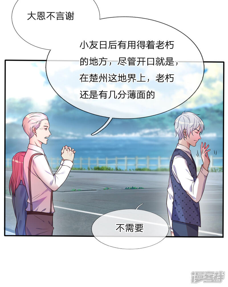 【我是大仙尊】漫画-（第1话 仙界至尊，都市重生）章节漫画下拉式图片-第45张图片