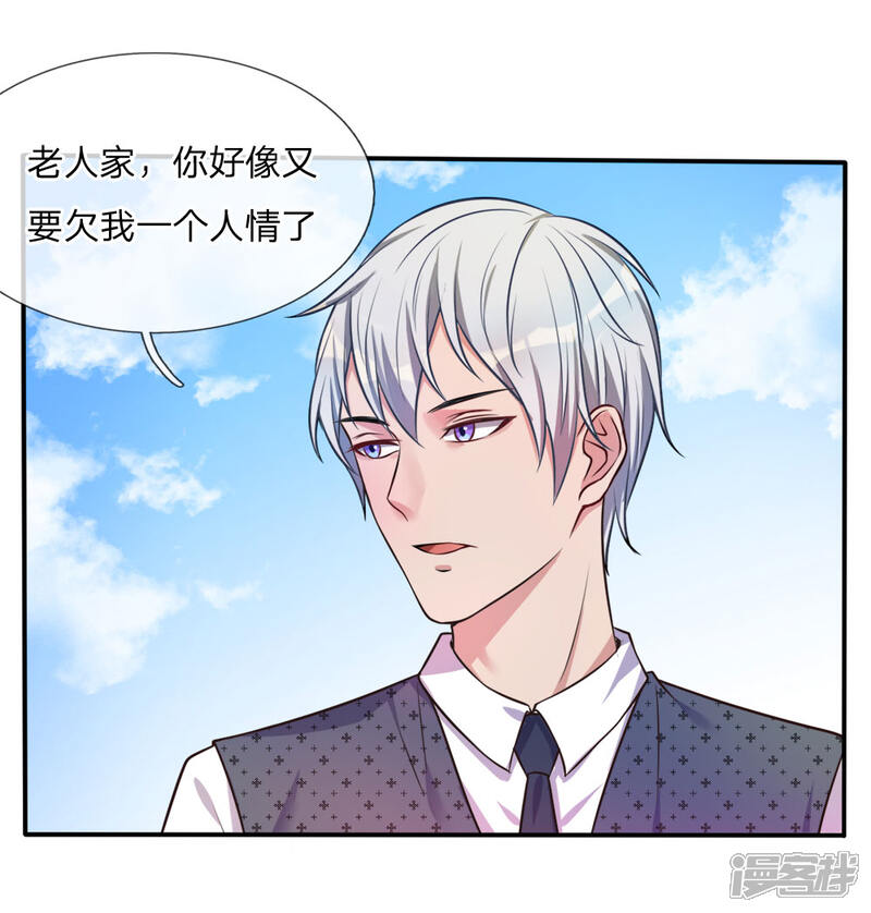 【我是大仙尊】漫画-（第1话 仙界至尊，都市重生）章节漫画下拉式图片-第50张图片