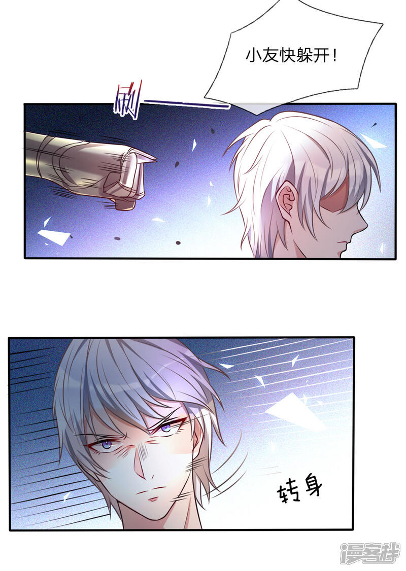 【我是大仙尊】漫画-（第1话 仙界至尊，都市重生）章节漫画下拉式图片-第56张图片