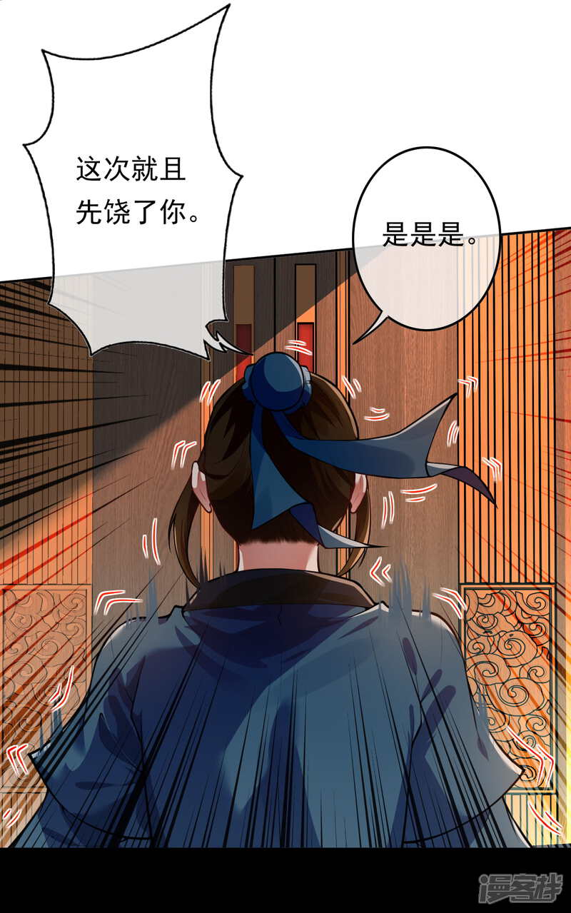 【无敌剑域】漫画-（第55话 滚一边儿去）章节漫画下拉式图片-5.jpg