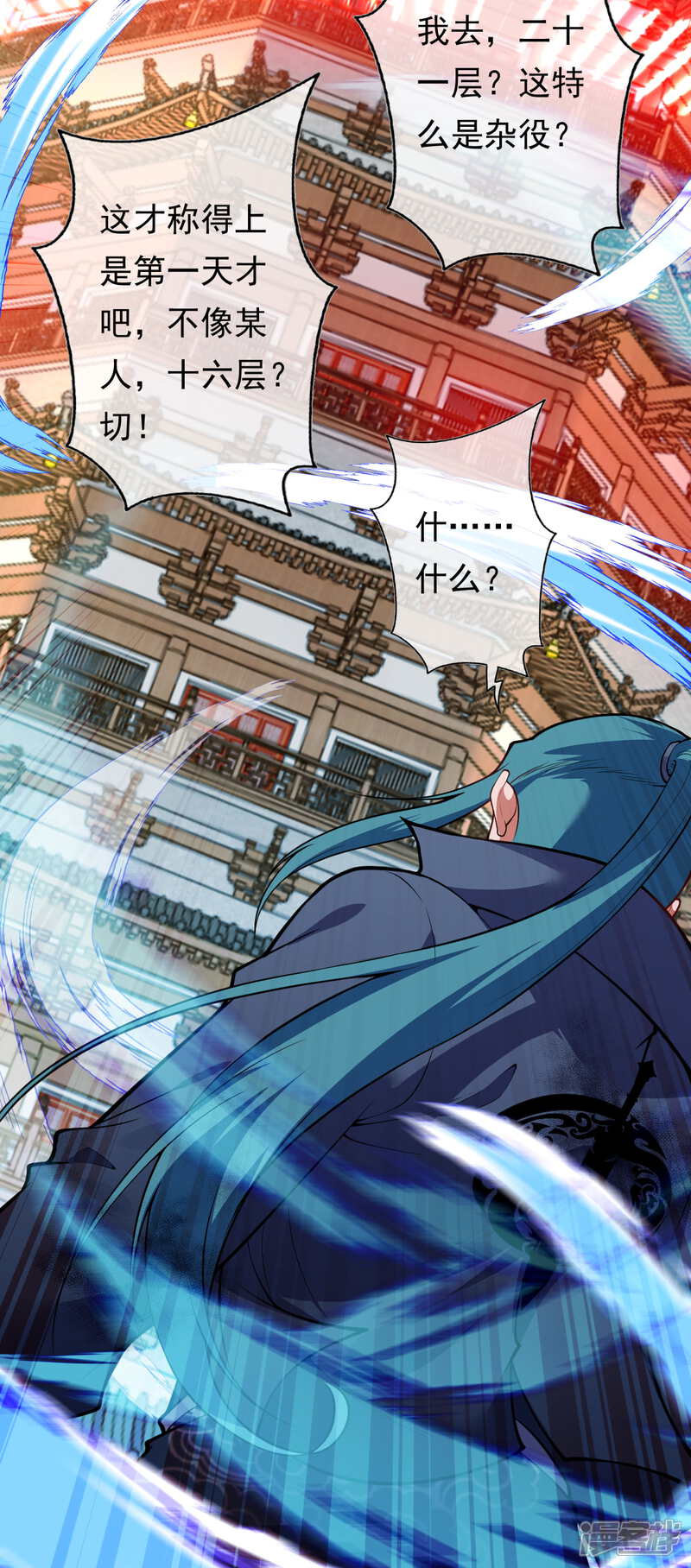 【无敌剑域】漫画-（第55话 滚一边儿去）章节漫画下拉式图片-第17张图片