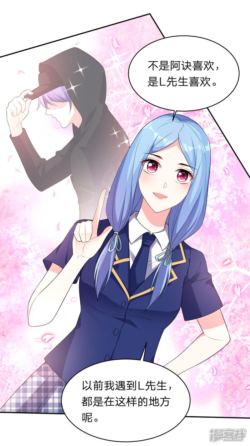 第338话-我被总裁黑上了！-源创优加（第4张）
