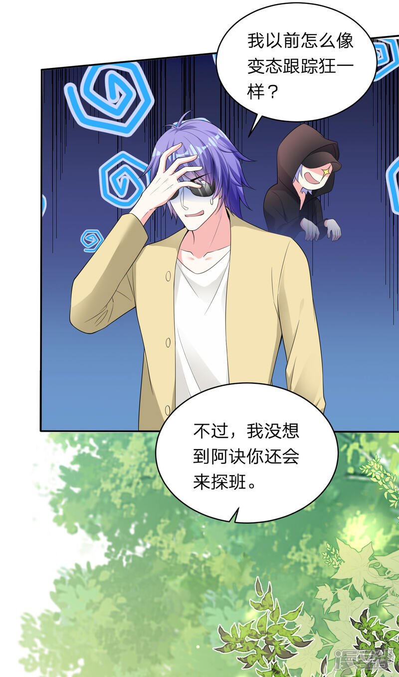 第338话-我被总裁黑上了！-源创优加（第5张）