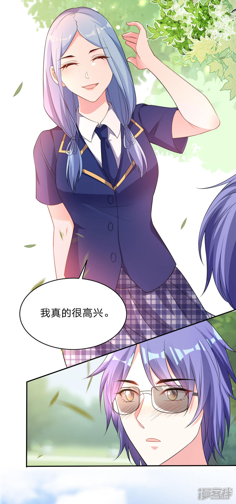 第338话-我被总裁黑上了！-源创优加（第6张）