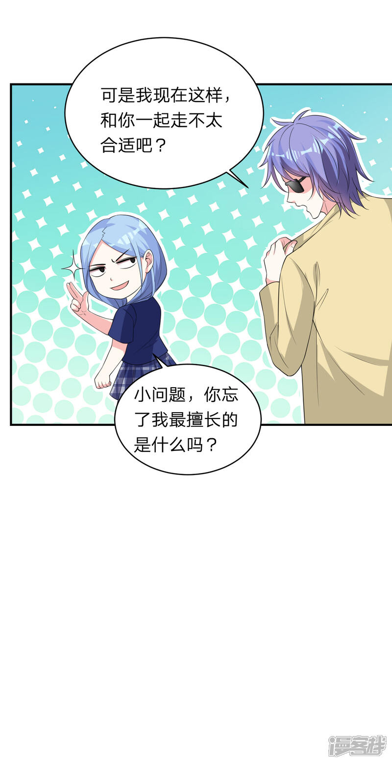 第338话-我被总裁黑上了！-源创优加（第9张）