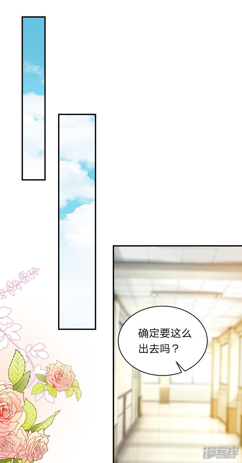 第338话-我被总裁黑上了！-源创优加（第10张）