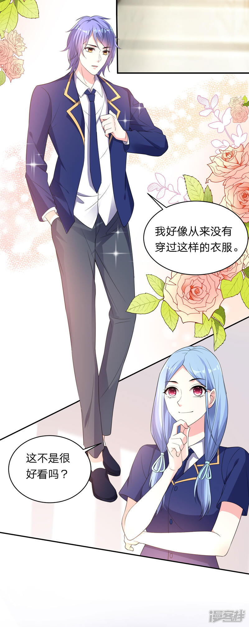 第338话-我被总裁黑上了！-源创优加（第11张）