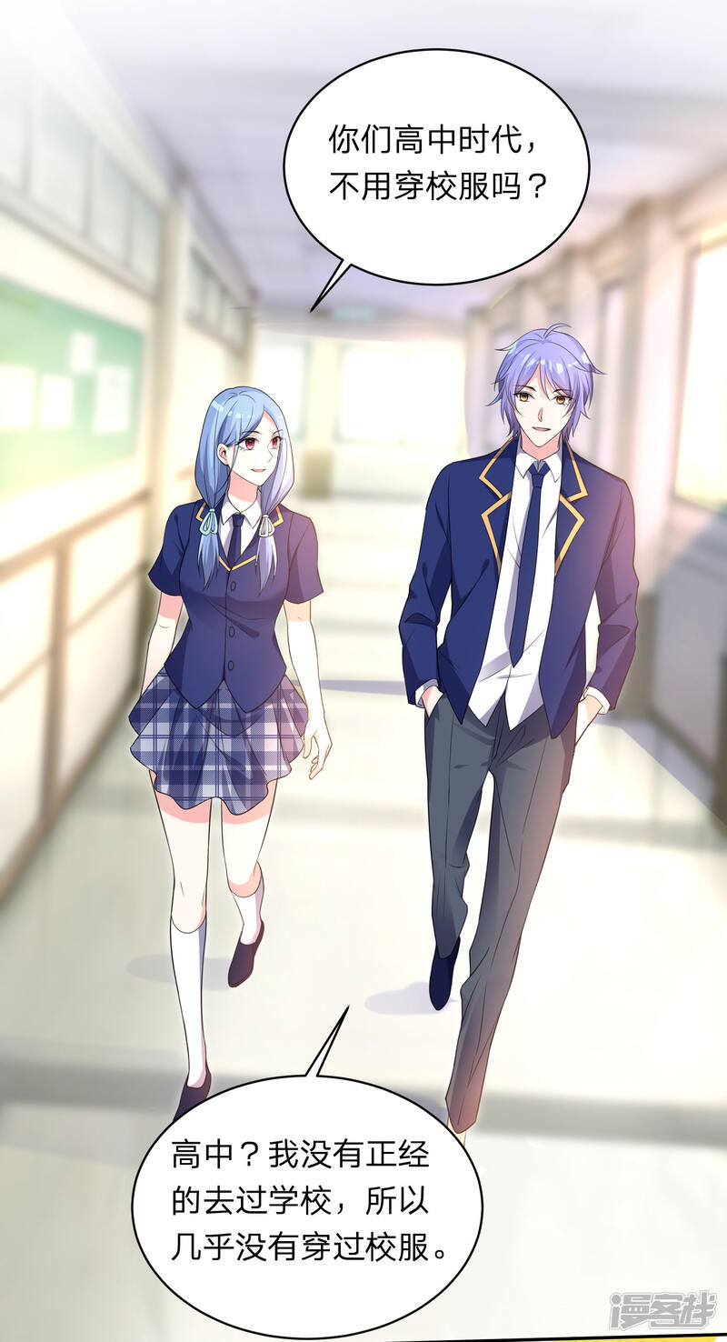 第338话-我被总裁黑上了！-源创优加（第12张）