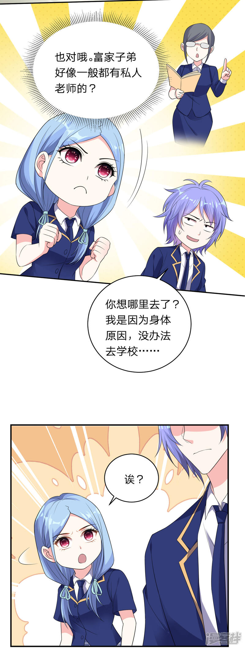 第338话-我被总裁黑上了！-源创优加（第13张）