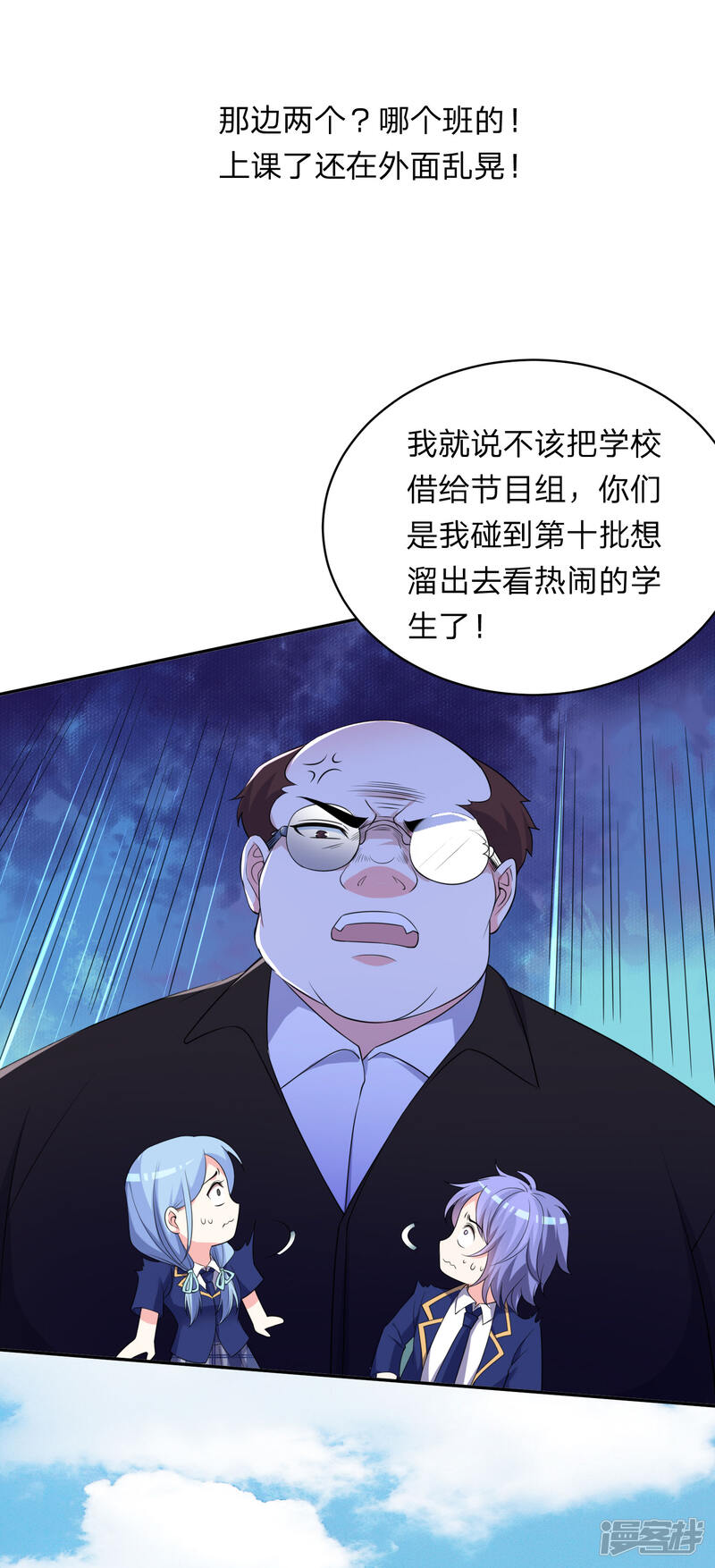 第338话-我被总裁黑上了！-源创优加（第14张）