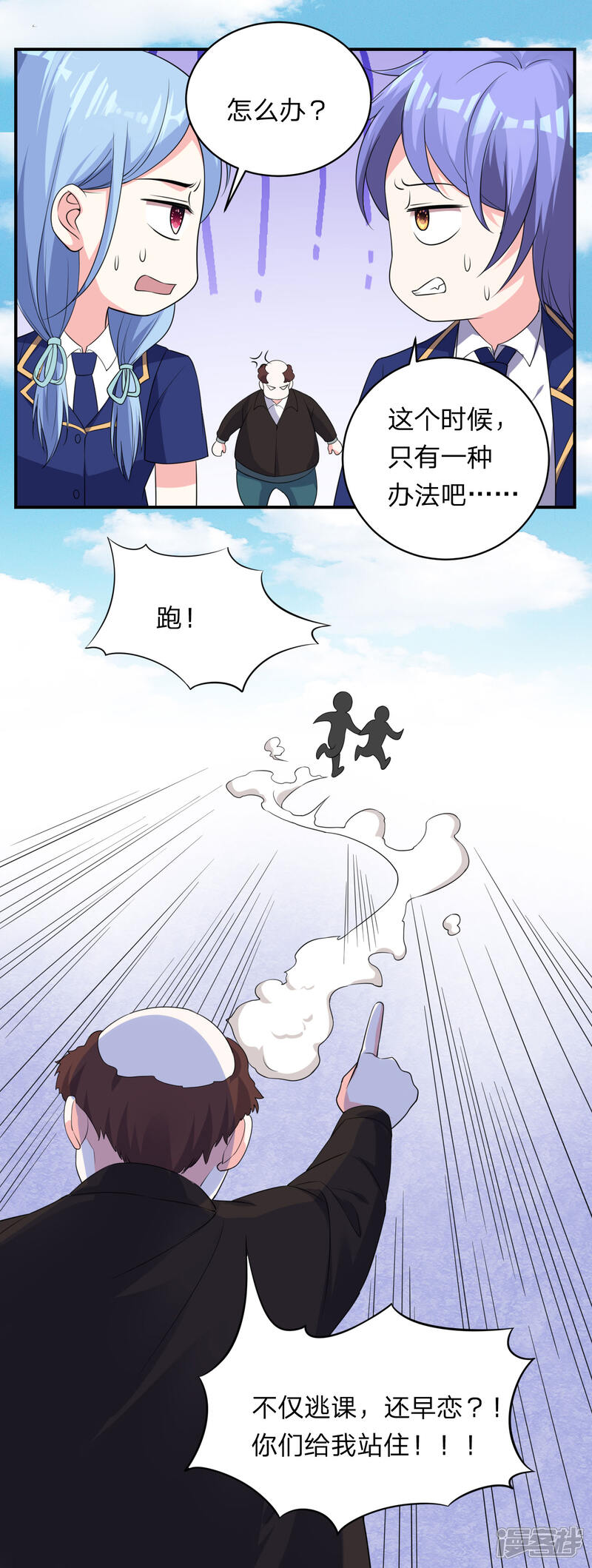 第338话-我被总裁黑上了！-源创优加（第15张）
