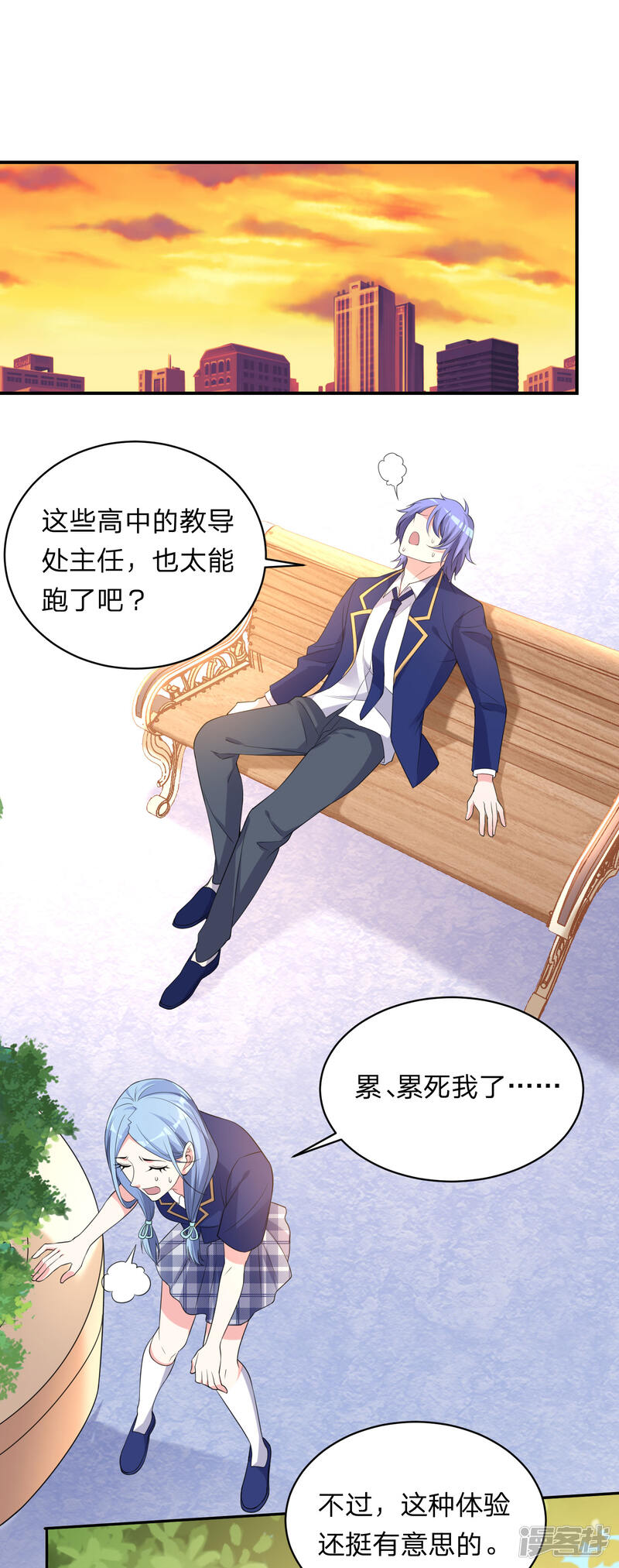 第338话-我被总裁黑上了！-源创优加（第16张）