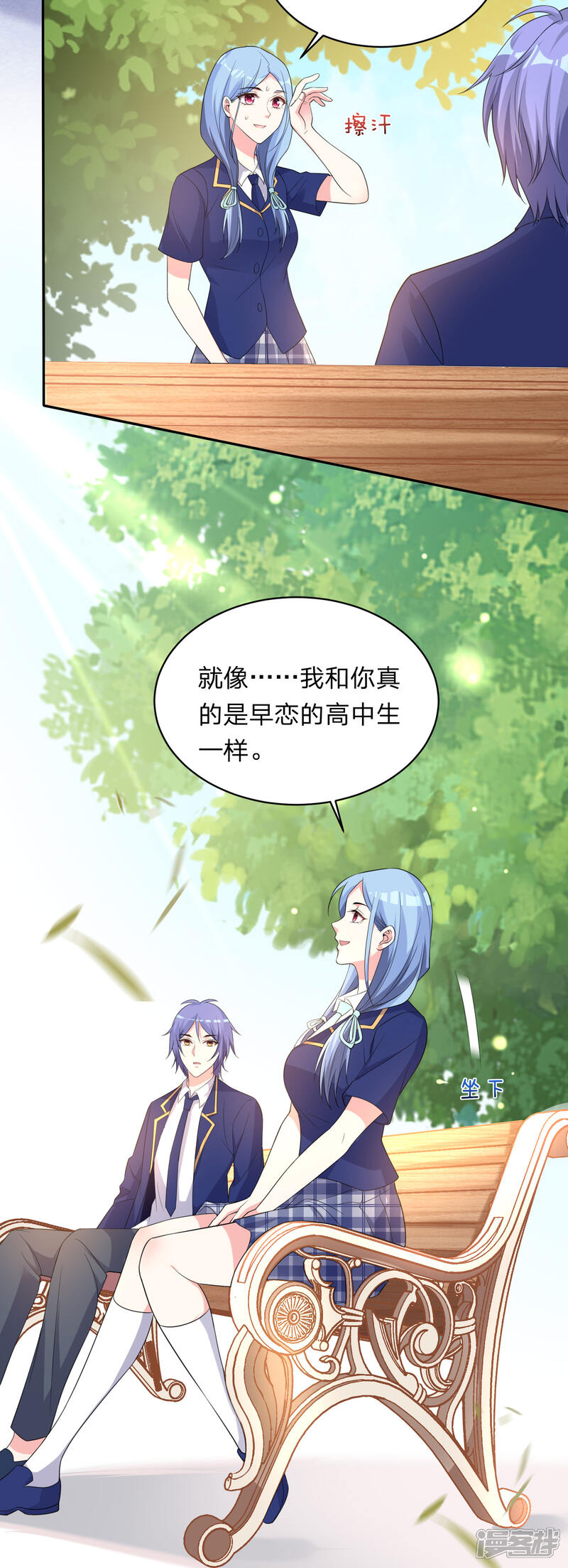 第338话-我被总裁黑上了！-源创优加（第17张）
