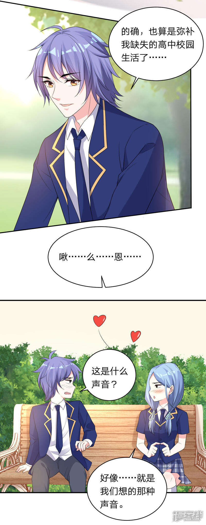 第338话-我被总裁黑上了！-源创优加（第18张）