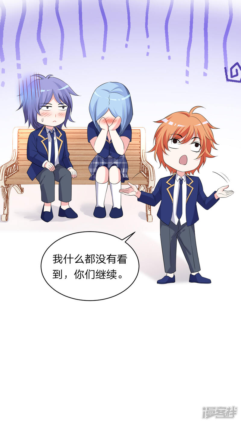 第338话-我被总裁黑上了！-源创优加（第21张）