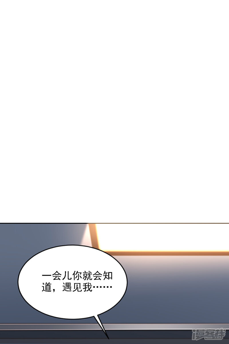 【全能至尊】漫画-（第62话 背锅侠）章节漫画下拉式图片-26.jpg