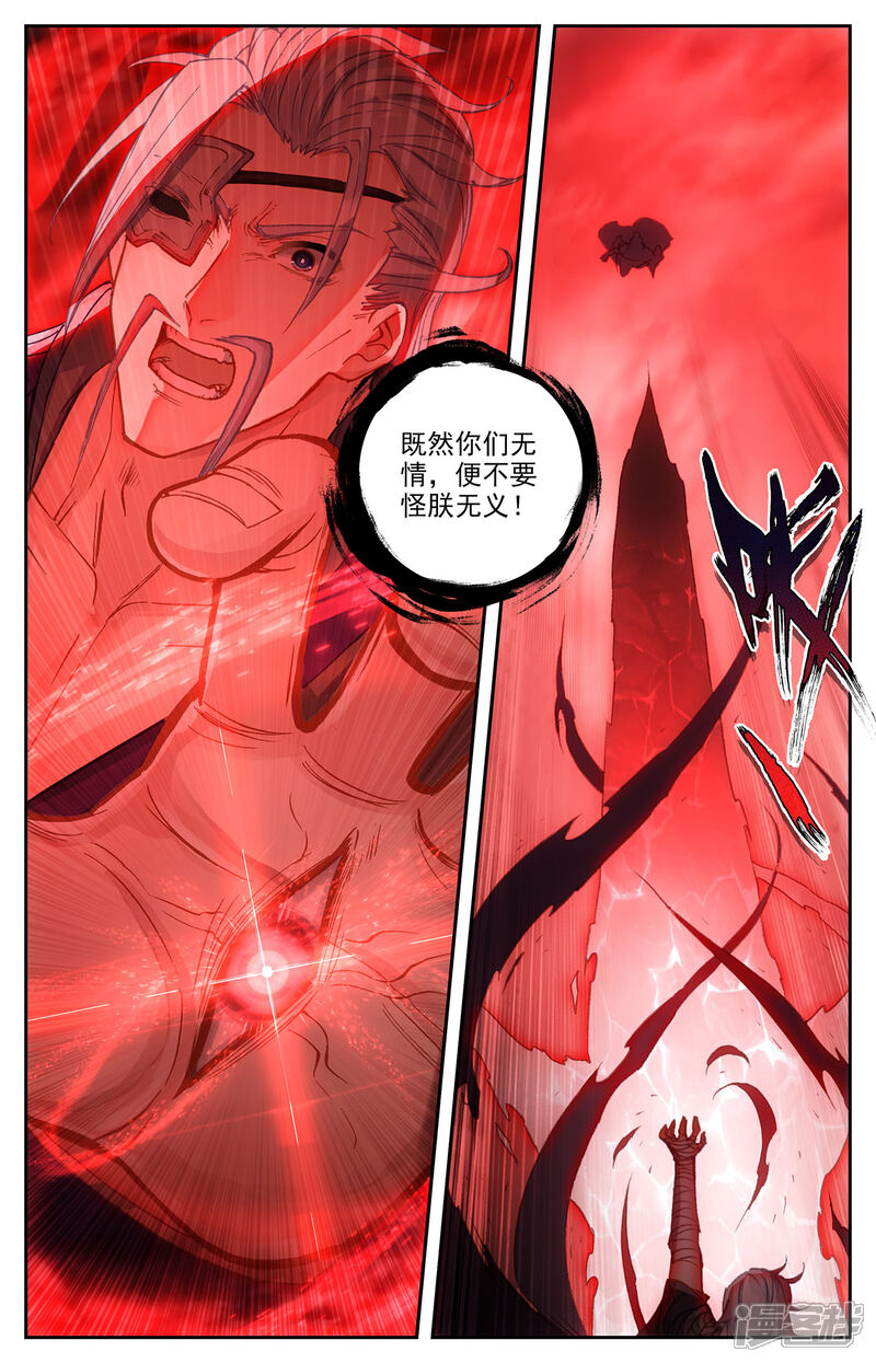 【苍穹榜之圣灵纪】漫画-（第102话下 决战来临）章节漫画下拉式图片-第9张图片