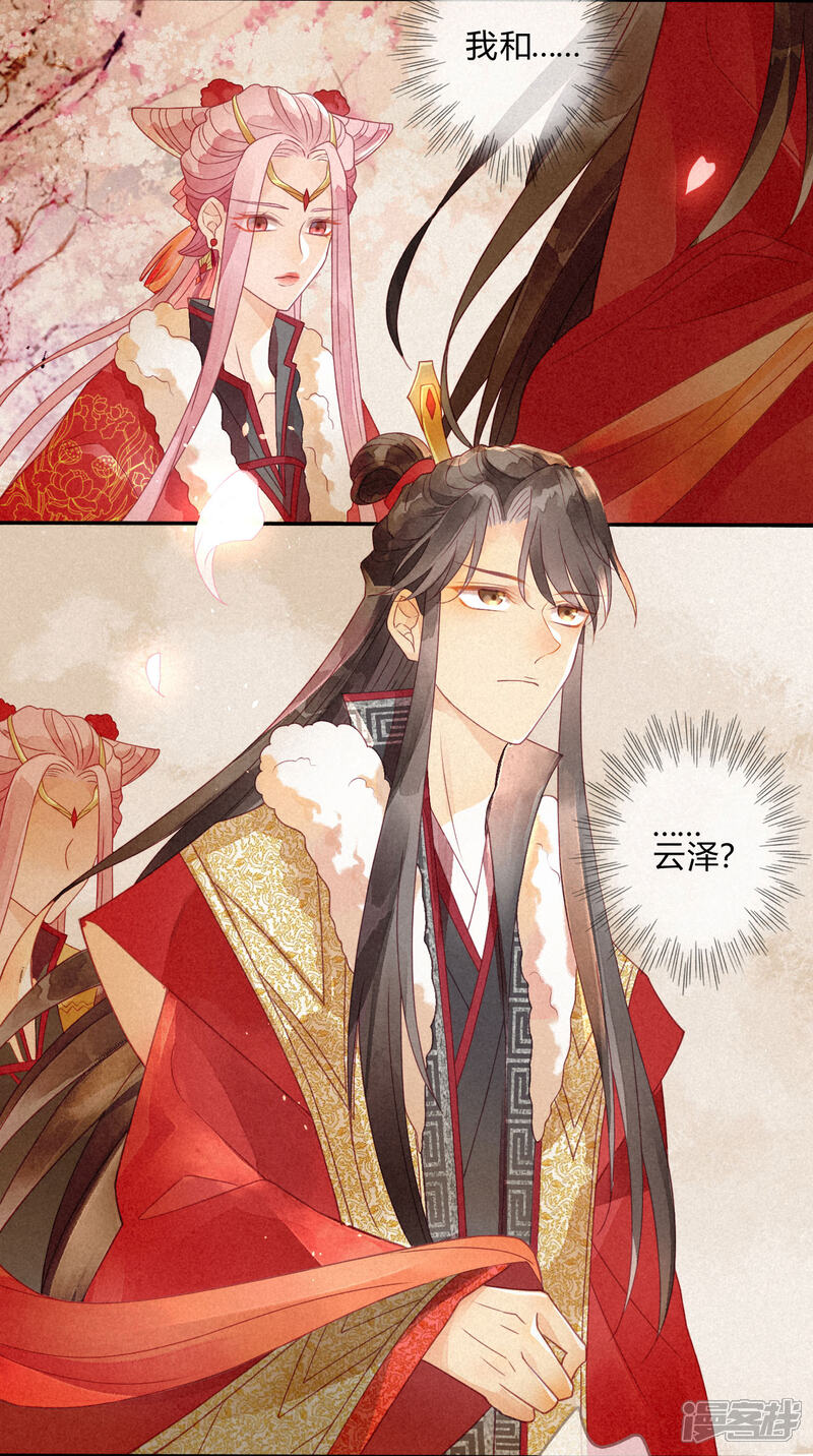 第1话琉璃泪 初婚之 天恸璃泽殇漫画 漫画家园 第1话琉璃泪 初婚之 天恸璃泽殇漫画 漫画家园