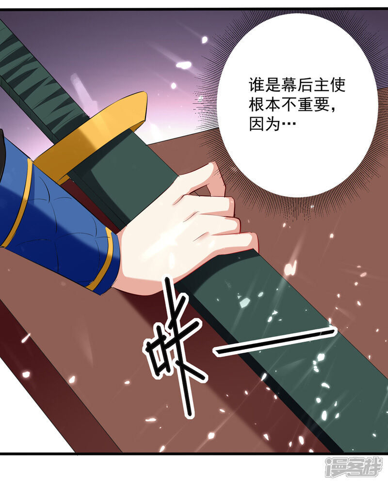 【凌天神帝】漫画-（第127话 回青火军）章节漫画下拉式图片-20.jpg