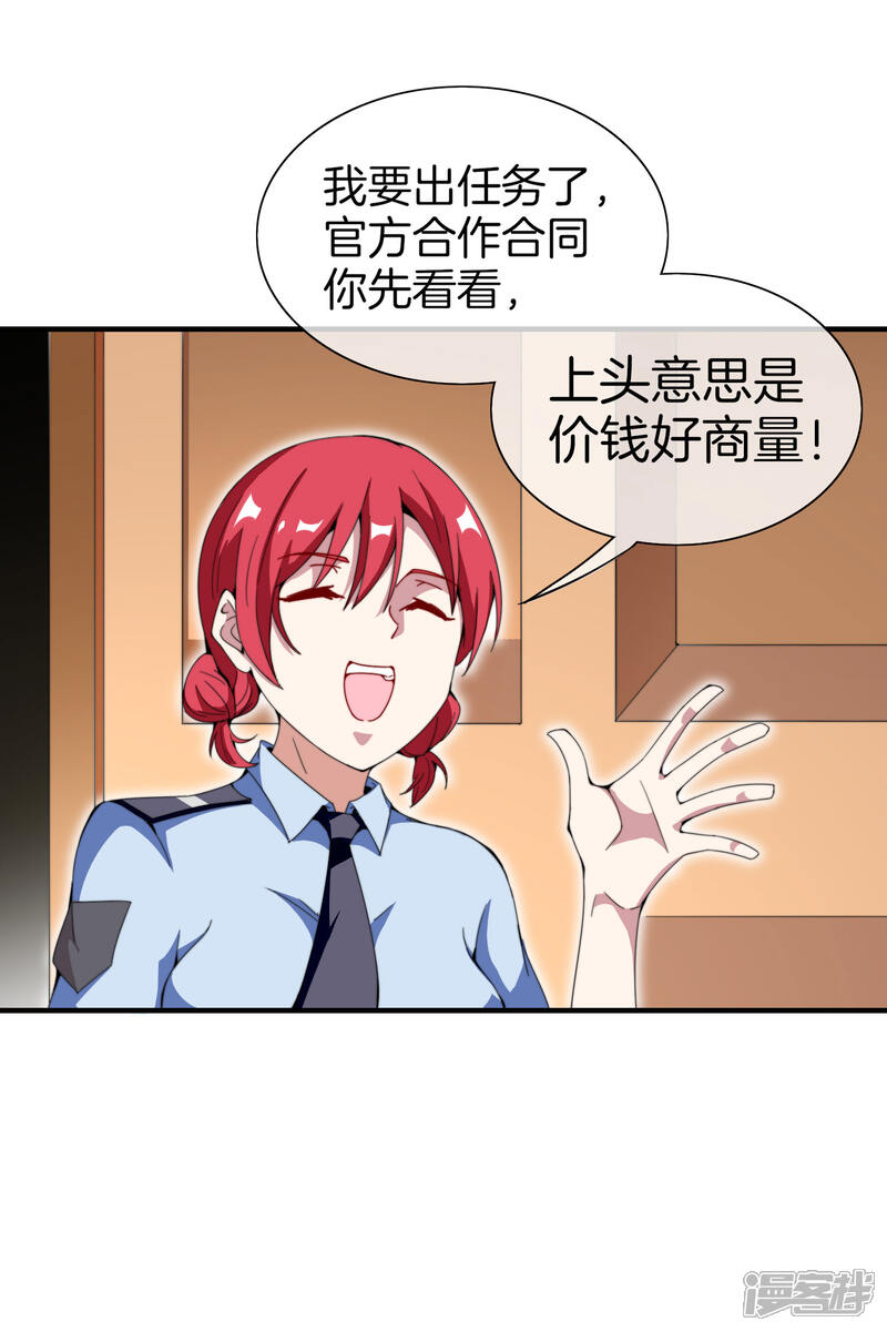 今天开始当首富漫画章节第40话3 充值 会让你变得更强 漫画无删减版下拉阅读 J8漫画网 今天开始当首富漫画章节第40话3 充值 会让你变得更强 漫画无删减版下拉阅读 J8漫画网