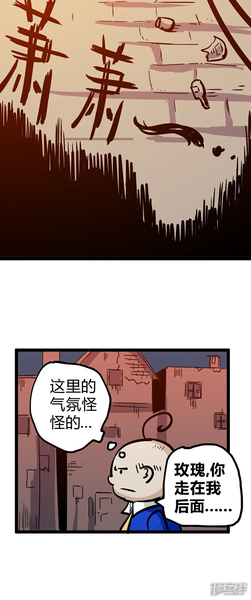 【最强妖孽】漫画-（番外5 敌袭）章节漫画下拉式图片-31.jpg