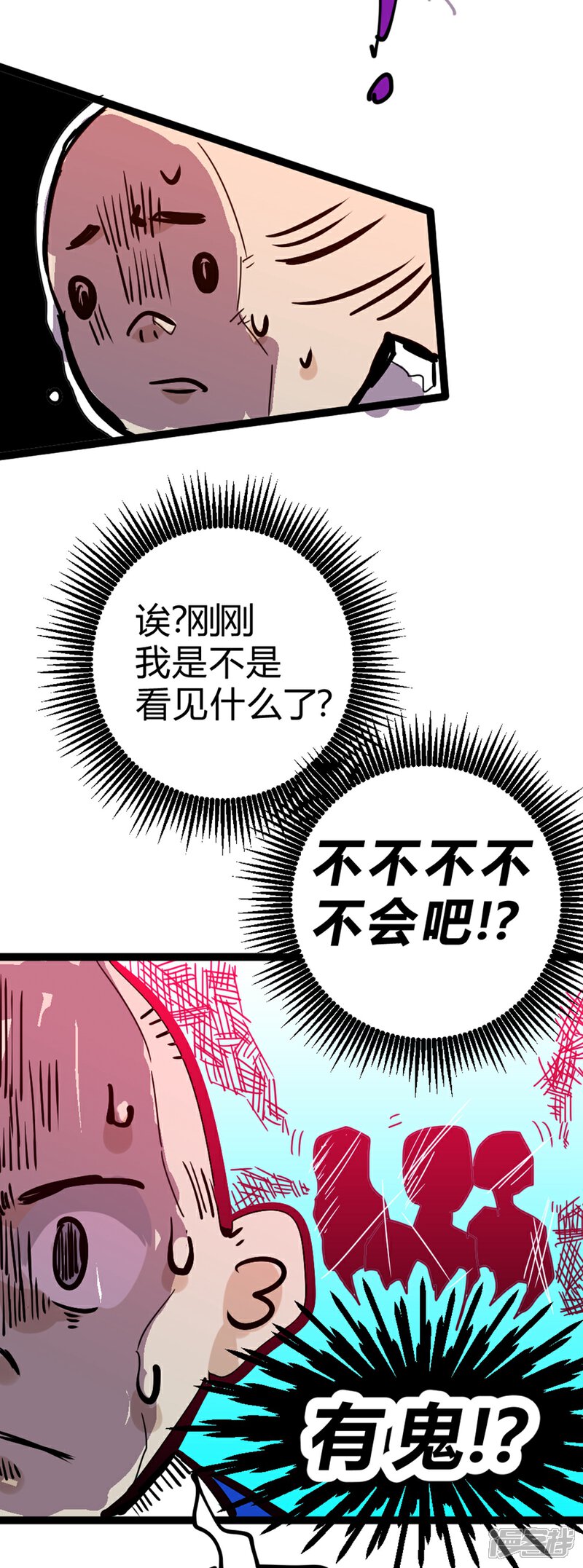 【最强妖孽】漫画-（番外5 敌袭）章节漫画下拉式图片-33.jpg
