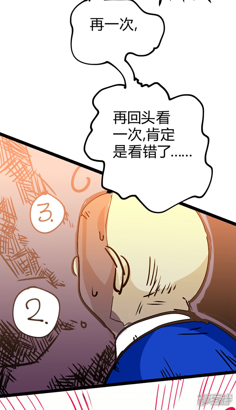 【最强妖孽】漫画-（番外5 敌袭）章节漫画下拉式图片-34.jpg