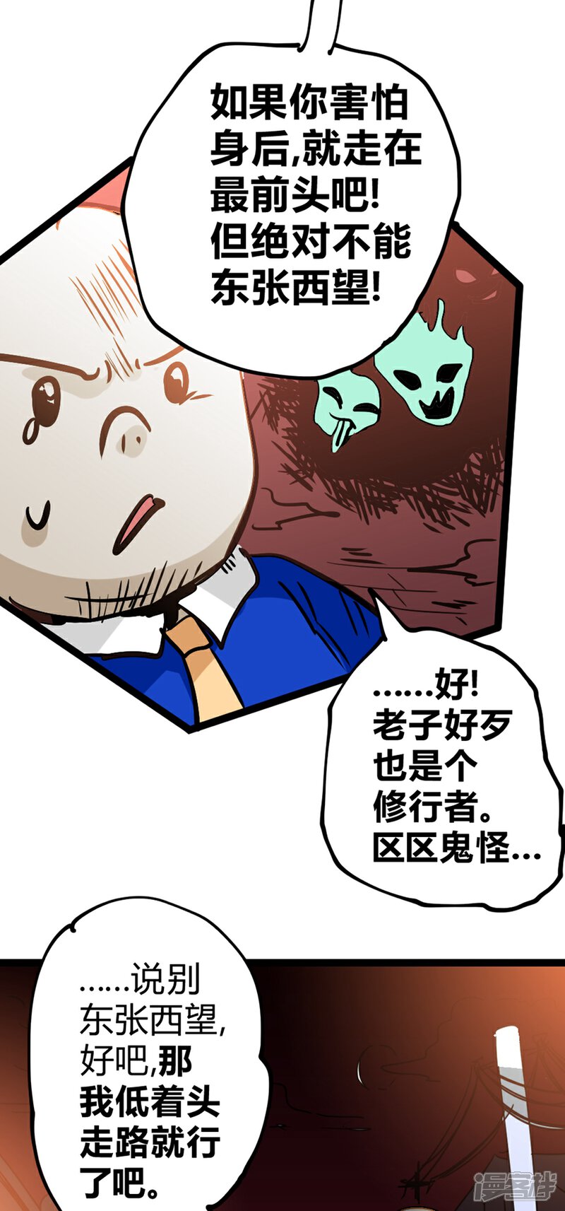 【最强妖孽】漫画-（番外5 敌袭）章节漫画下拉式图片-43.jpg
