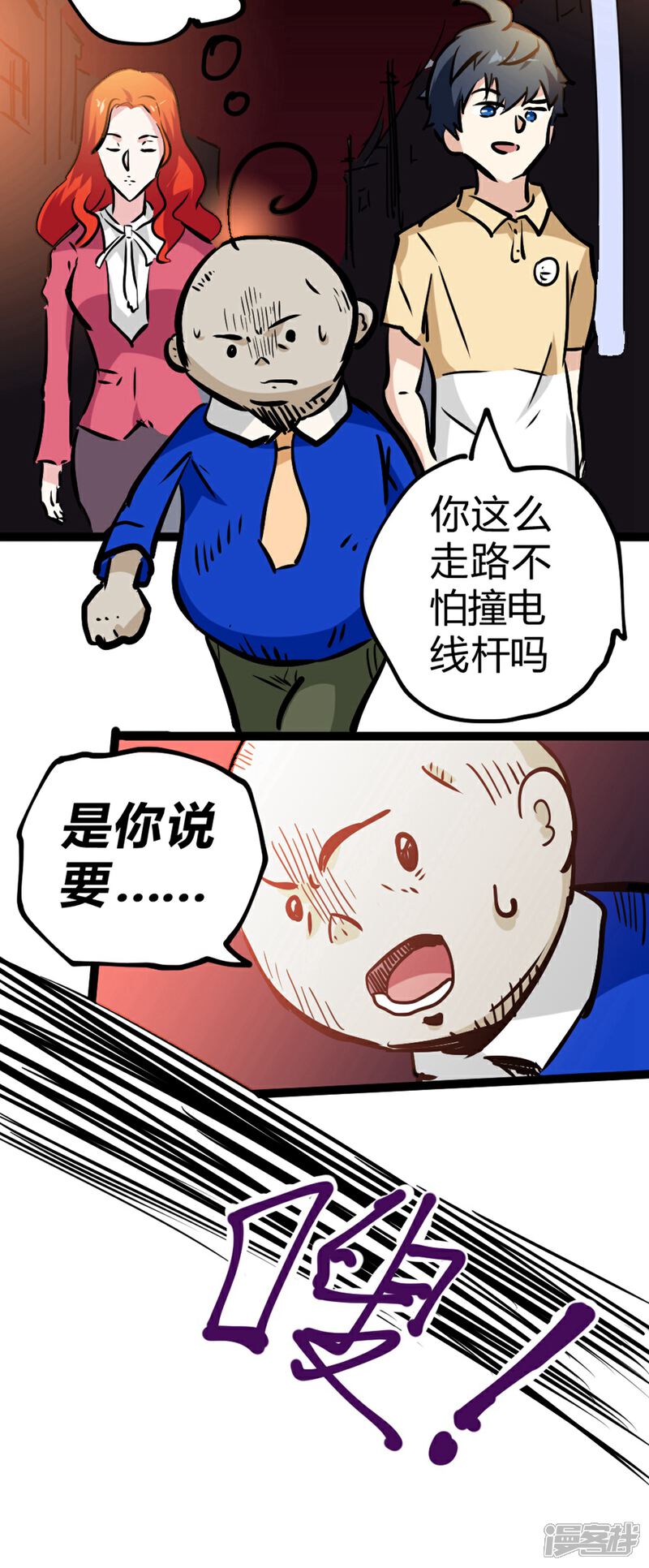 【最强妖孽】漫画-（番外5 敌袭）章节漫画下拉式图片-44.jpg