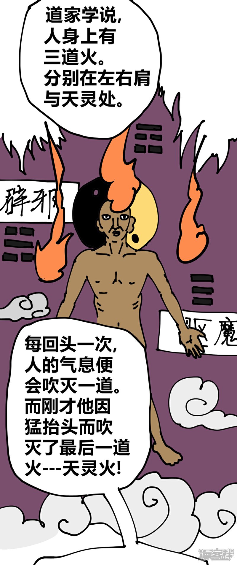【最强妖孽】漫画-（番外5 敌袭）章节漫画下拉式图片-47.jpg