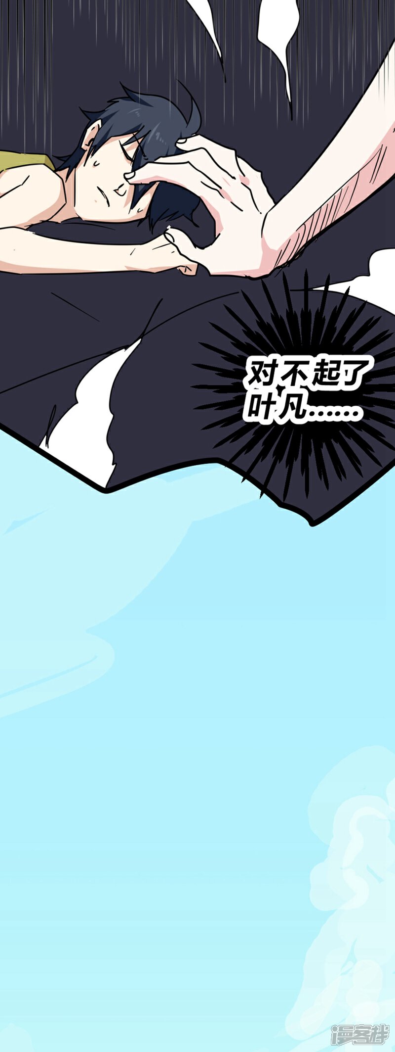 【最强妖孽】漫画-（番外7 突袭）章节漫画下拉式图片-61.jpg