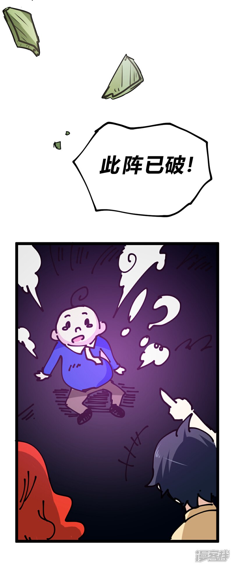 【最强妖孽】漫画-（番外5 敌袭）章节漫画下拉式图片-59.jpg