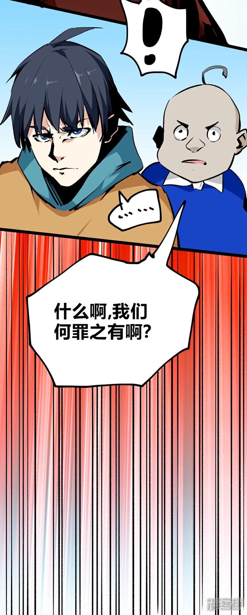 【最强妖孽】漫画-（番外5 敌袭）章节漫画下拉式图片-74.jpg