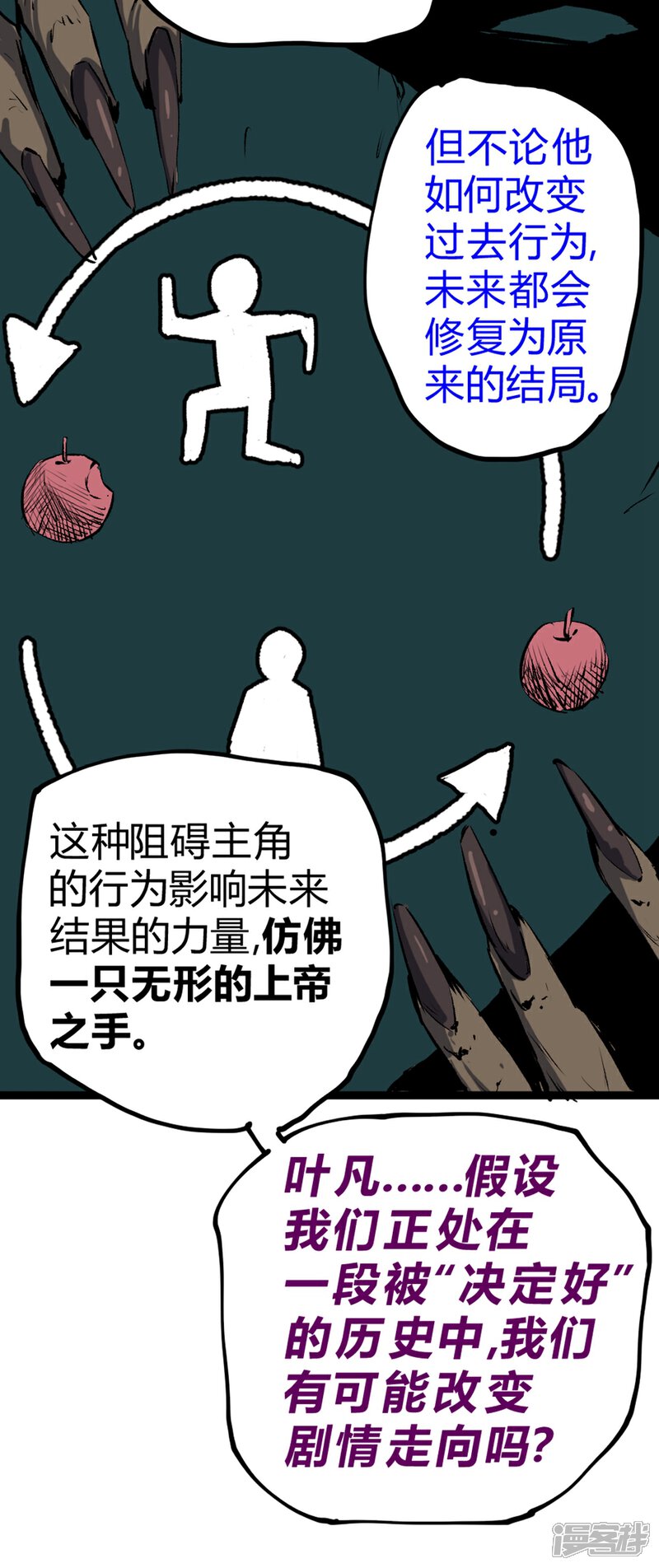【最强妖孽】漫画-（番外5 敌袭）章节漫画下拉式图片-80.jpg