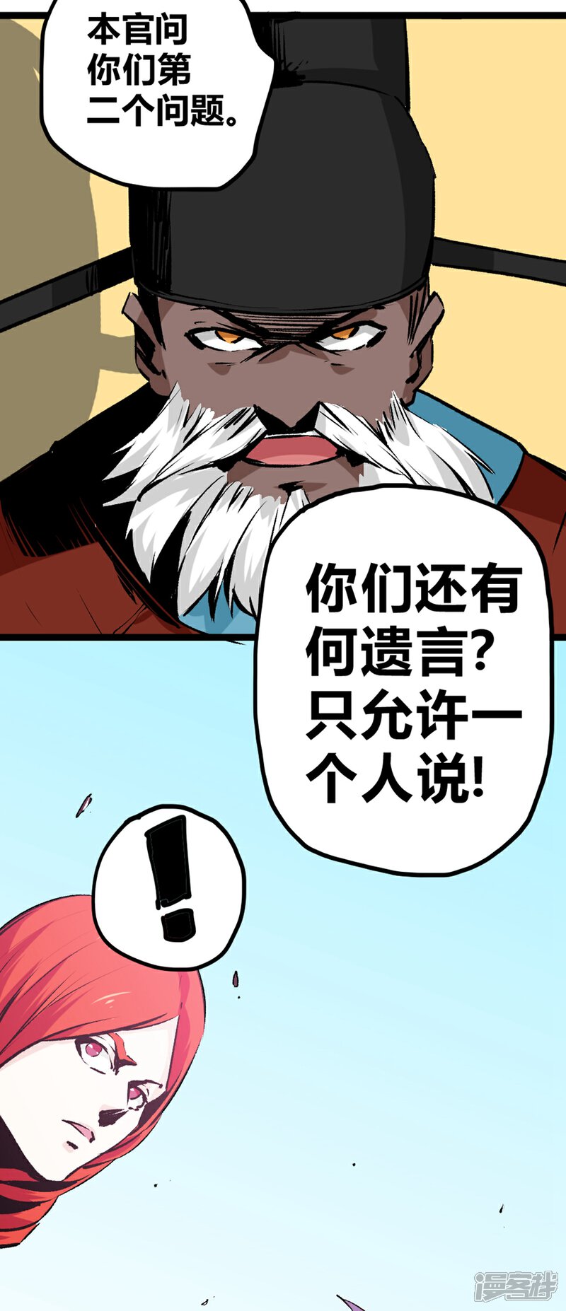 【最强妖孽】漫画-（番外5 敌袭）章节漫画下拉式图片-83.jpg