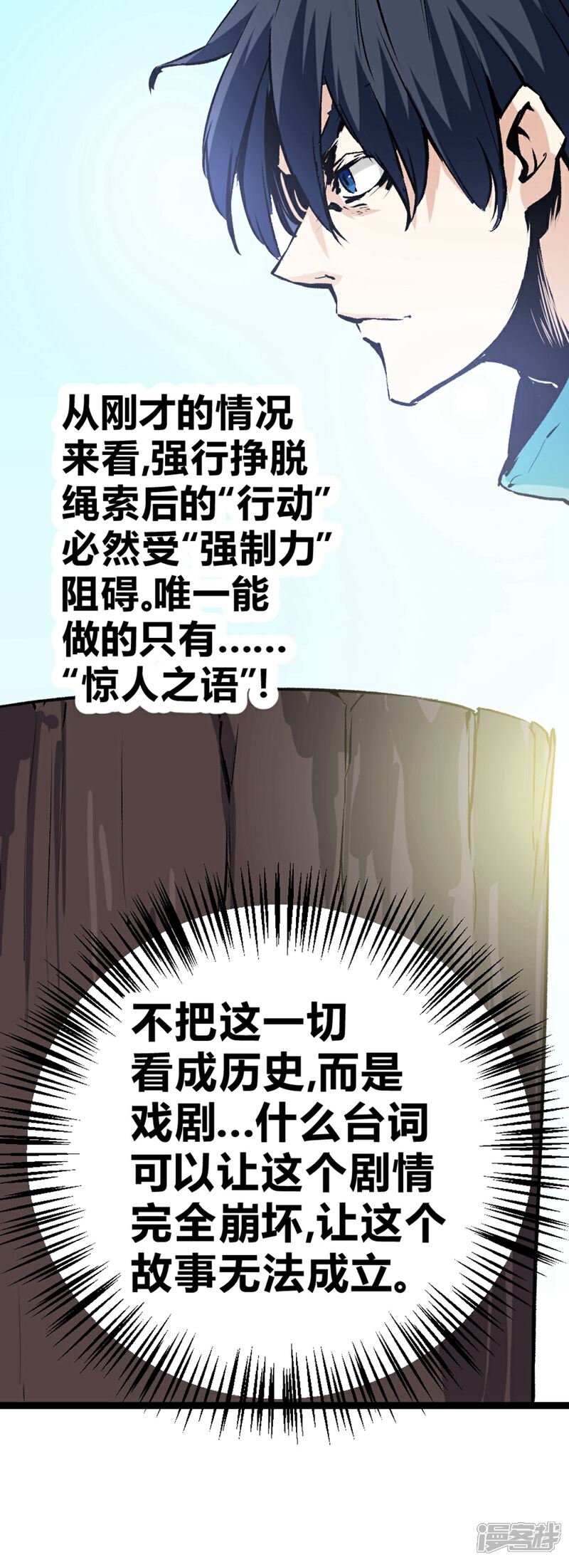 【最强妖孽】漫画-（番外5 敌袭）章节漫画下拉式图片-86.jpg