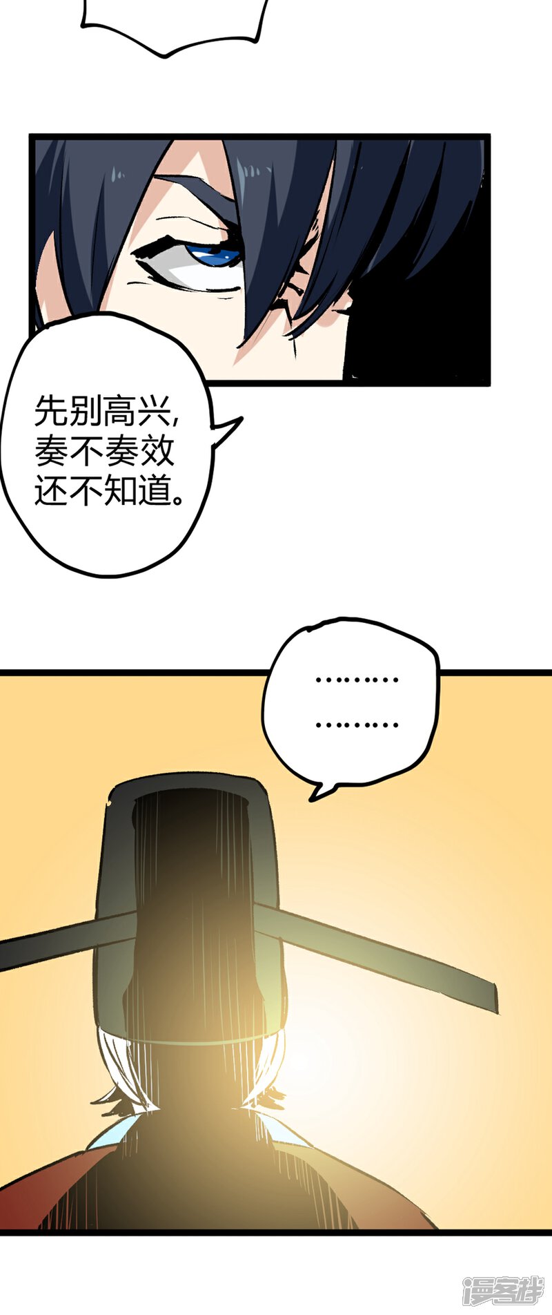 【最强妖孽】漫画-（番外5 敌袭）章节漫画下拉式图片-92.jpg