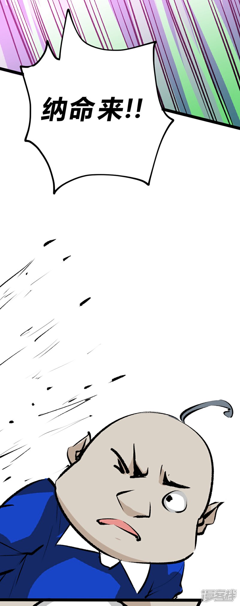 【最强妖孽】漫画-（番外5 敌袭）章节漫画下拉式图片-98.jpg